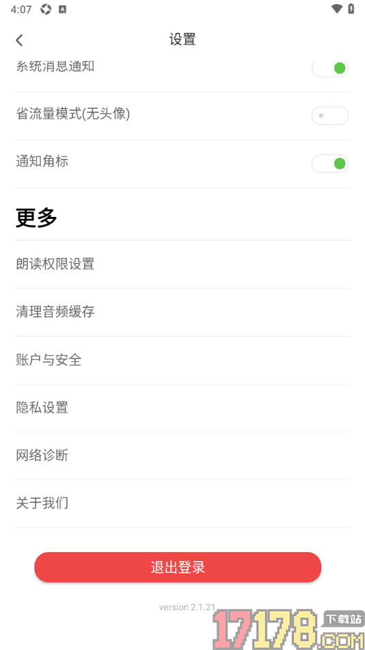 甜瓜小说手机版设置书架排序方式按更新时间排序的方法