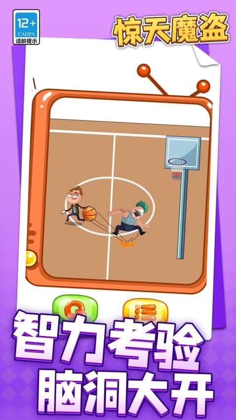 惊天魔盗游戏v1.1.4截图3