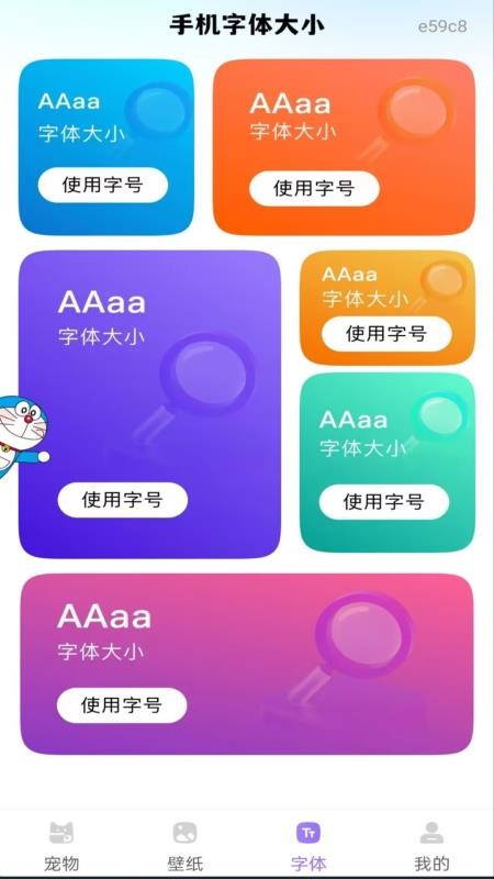 手机桌面宠物appv1.0.0截图1