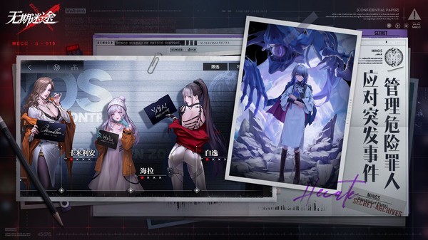 无期迷途b服v2.4.5.0截图3