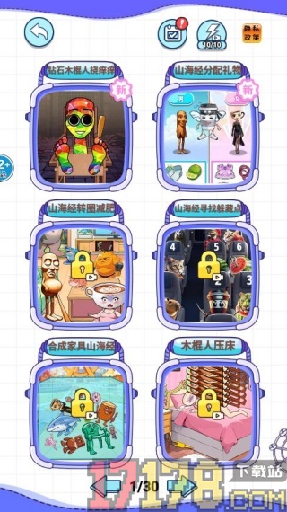 挠痒痒整蛊玩游戏