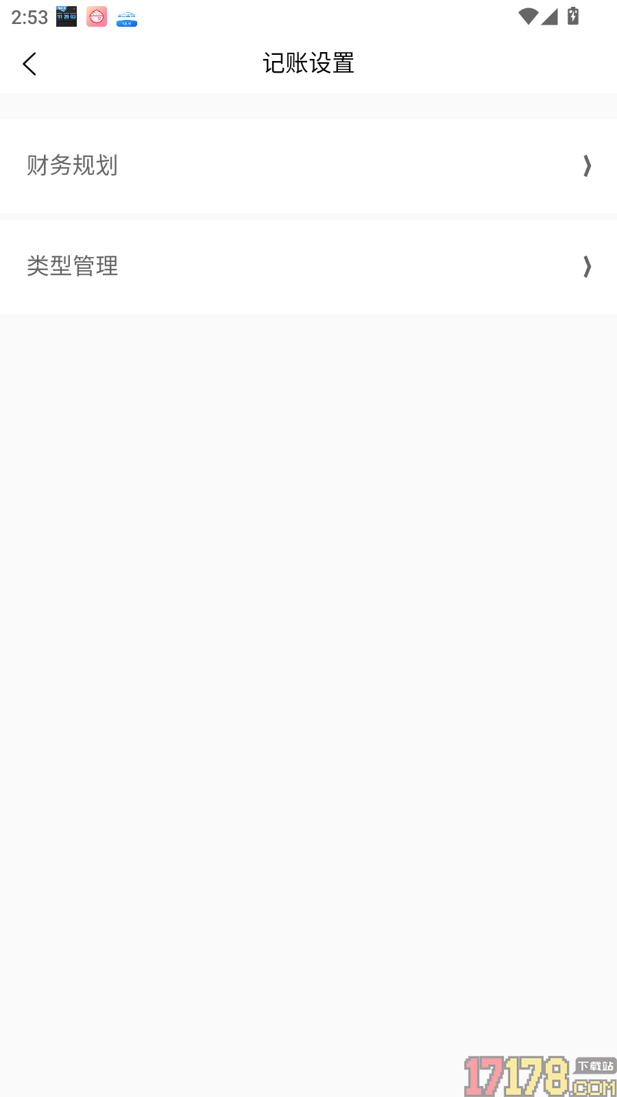 闪记账本免费版
