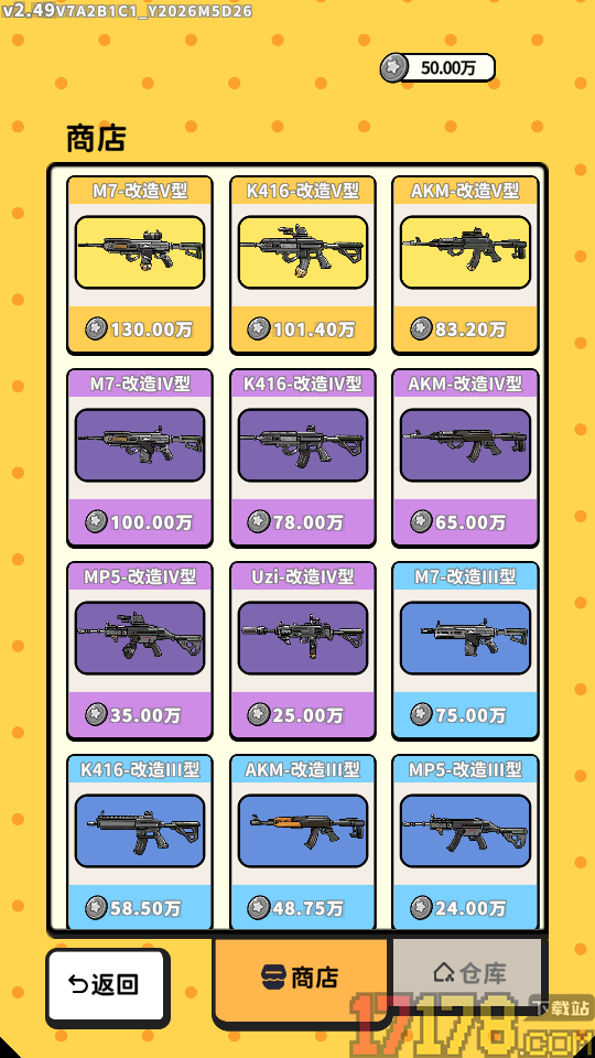 搜打撤模拟器最新版