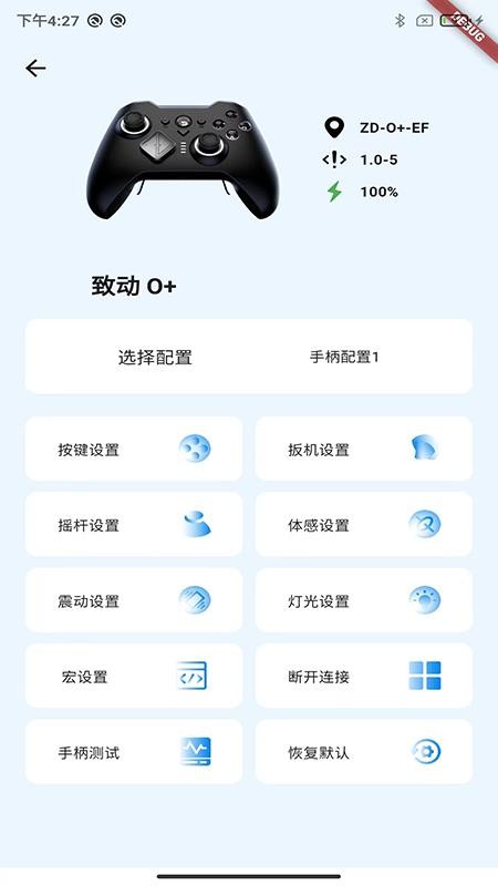 致动游戏地带官网版v1.2.9截图1