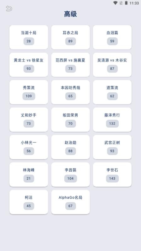 AI围棋官方版v1.0.3截图3