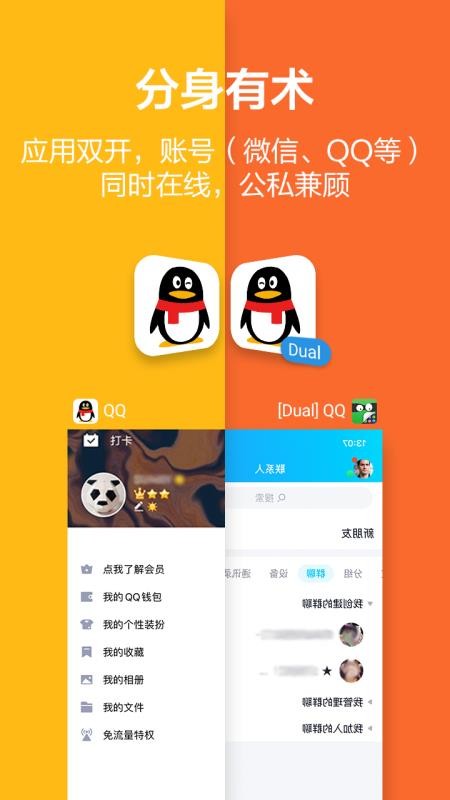应用隐藏大师官方版v3.9.6_05bee4106_hu截图2