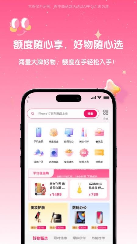 花豹官网版v1.0.0截图4