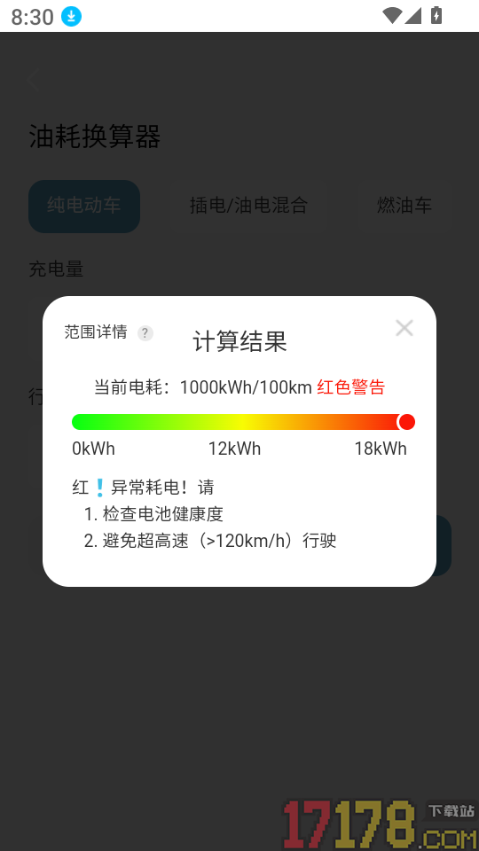顺风车车主助行最新版
