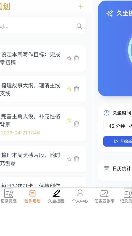高效记事助手免费版v1.0.0截图3