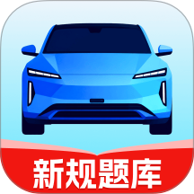 驾考一点速通手机版 v1.0.0
