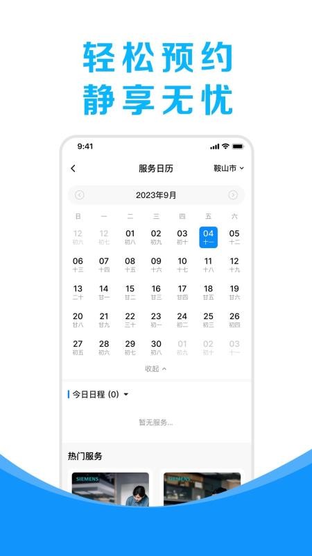 鲸鱼到家手机版v2.2.1截图2