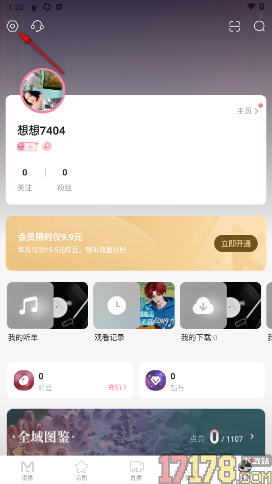 漫播手机版设置查看自动购买的有声书的方法