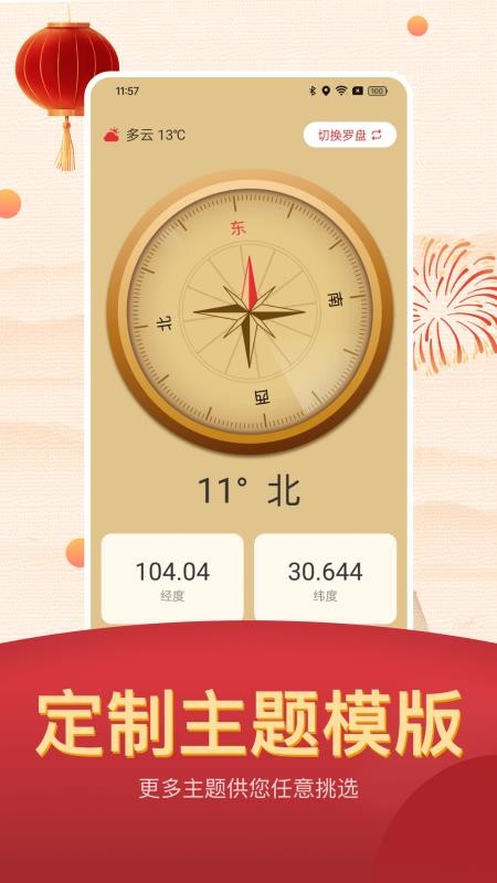 好运到最美老黄历客户端v25.1.6截图1