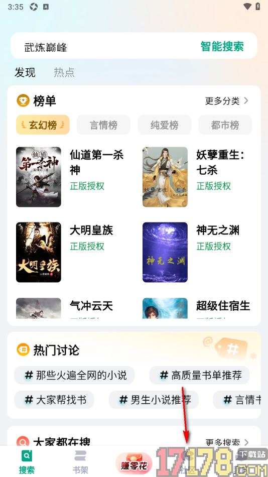 阅坊手机版设置发布动态到社区中的方法