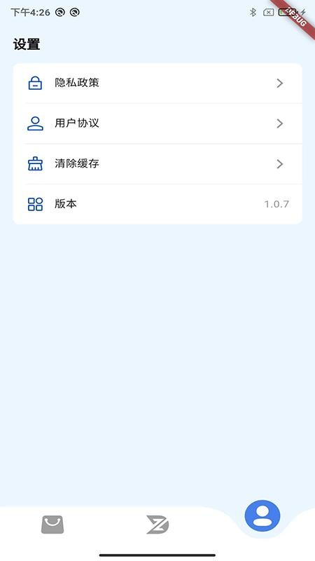 致动游戏地带官网版v1.2.9截图3