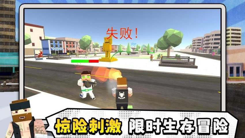 未来都市小英雄游戏v2.0.2截图1