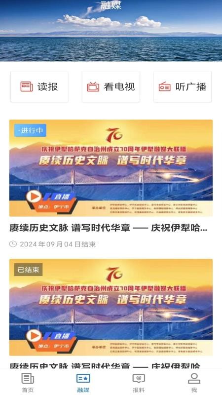 昭苏好地方免费版v2.1.0.3截图3