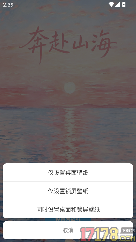 免费手机壁纸大全最新版