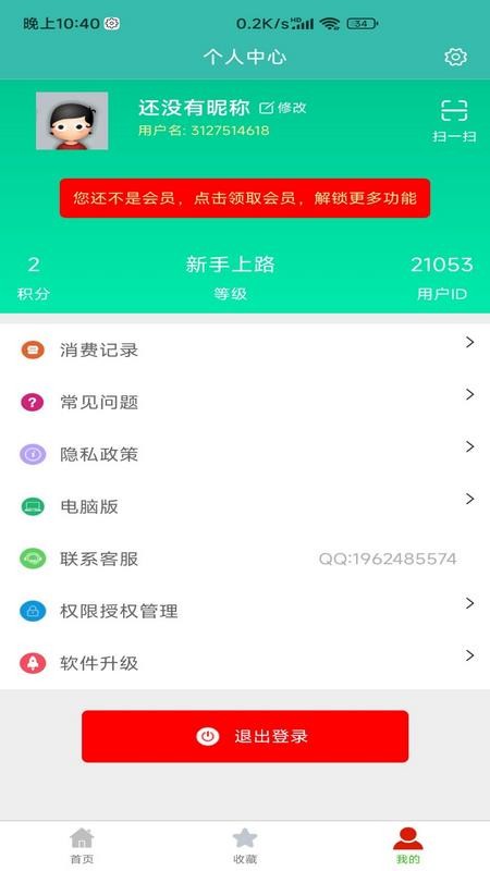 自媒体教程最新版v1.8.4截图1