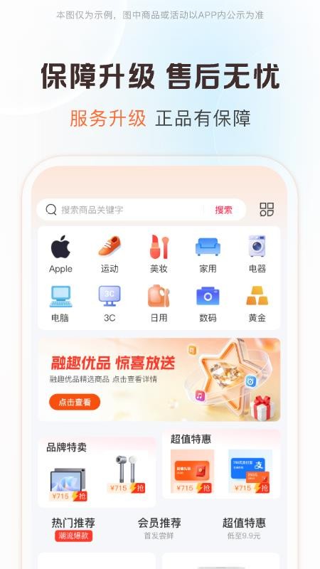 融趣优品最新版v1.0.2截图2