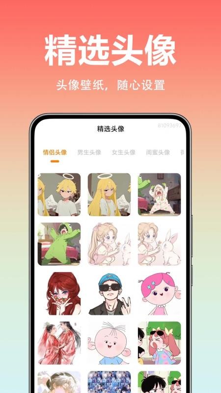 全免高清锁屏壁纸appv1.0.0.1-H截图3