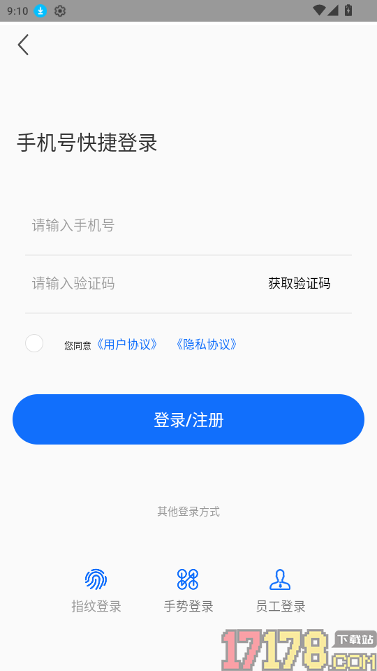 高邑市民通官网版