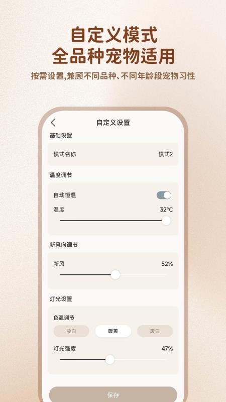 FUREASE官方版v1.2.0截图4