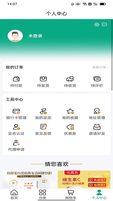 华云康养官方版v1.2.8截图4