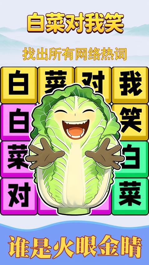 节奏填词王游戏