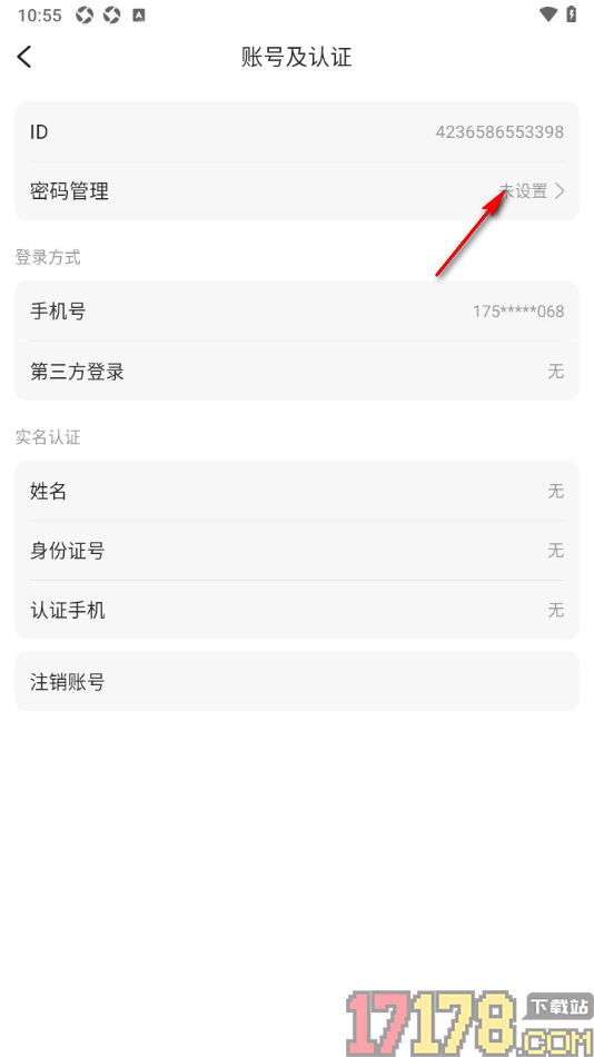 克拉克拉手机版设置应用登录密码的方法