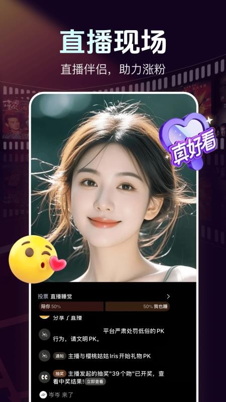 直播伴侣手机版软件v1.0.1截图2