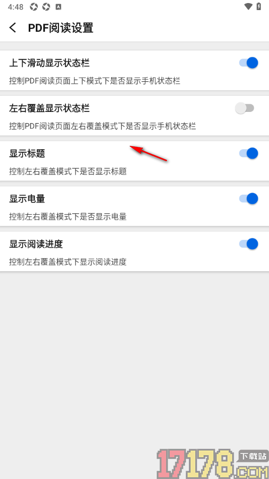 小白PDF阅读器手机版设置控制左右覆盖模式下显示阅读进度的方法