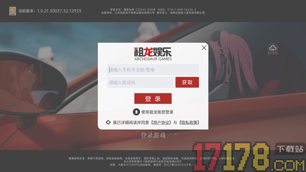 龙族卡塞尔之门游戏