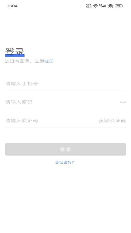 关节卫士医生端官网版v2.3.1截图1