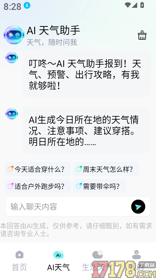 AI准天气预报官网版