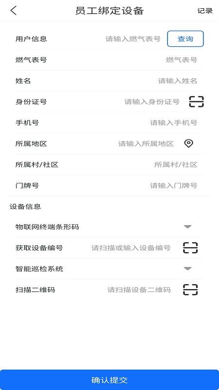 高邑市民通官网版v1.0.1截图1