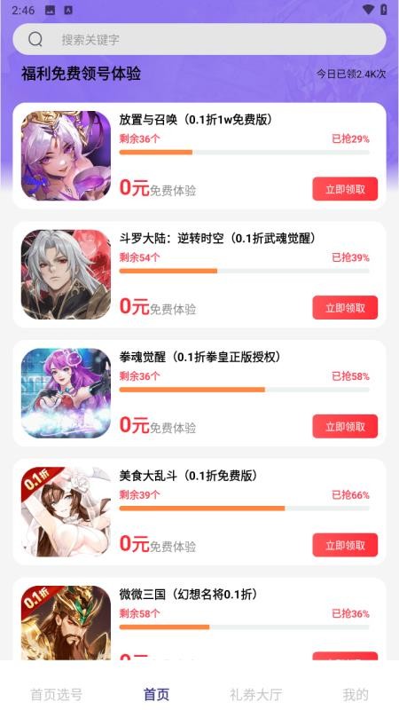 折中折游戏官方版v1.0.8截图2
