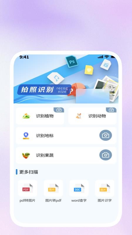 快扫上网通最新版v1.0.8截图3