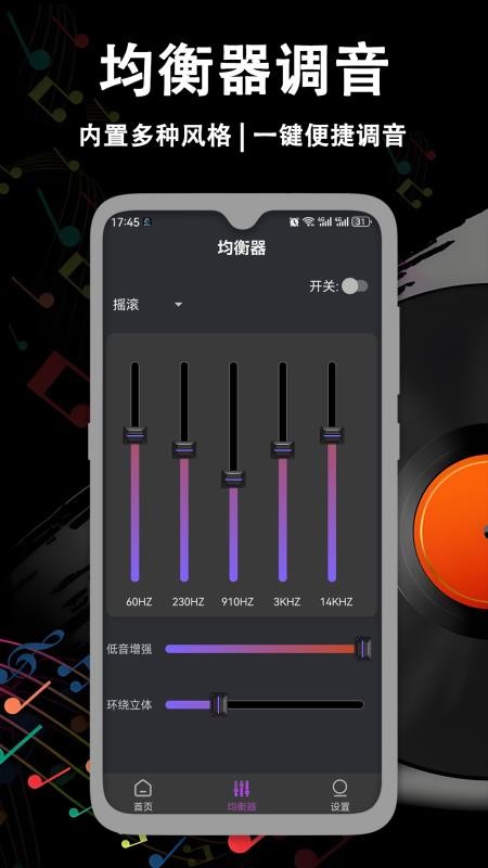 音量增强放大器最新版v2.1.1截图4