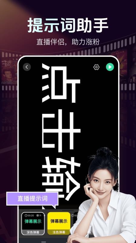 直播伴侣手机版软件v1.0.1截图3