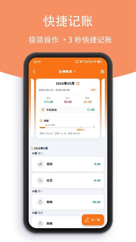 小月日记客户端