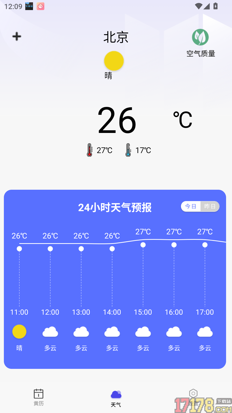 年历日历手机版