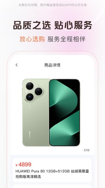 融趣优品最新版v1.0.2截图4