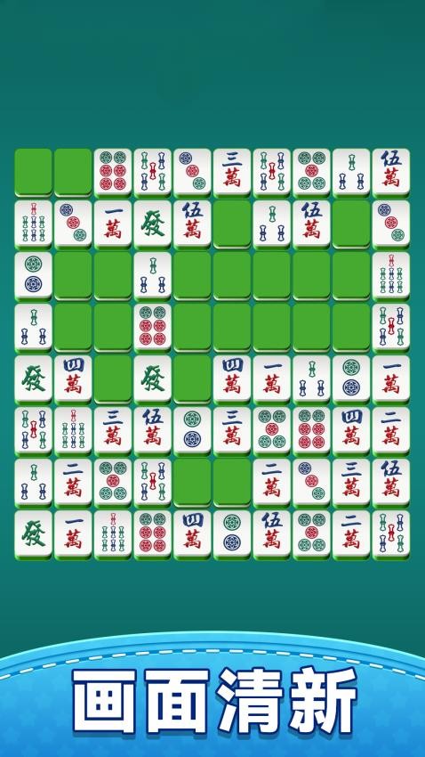 开心麻将消消乐游戏v1.0.0截图4