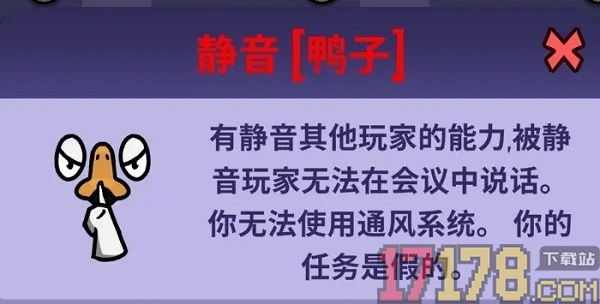 Goose Goose Duck(鹅鸭杀)