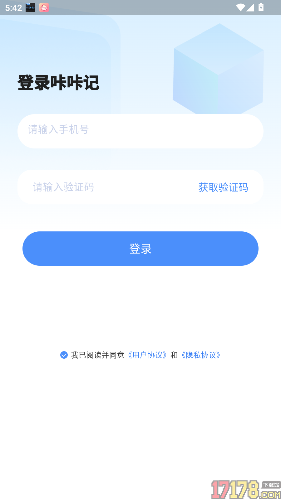咔咔记最新版