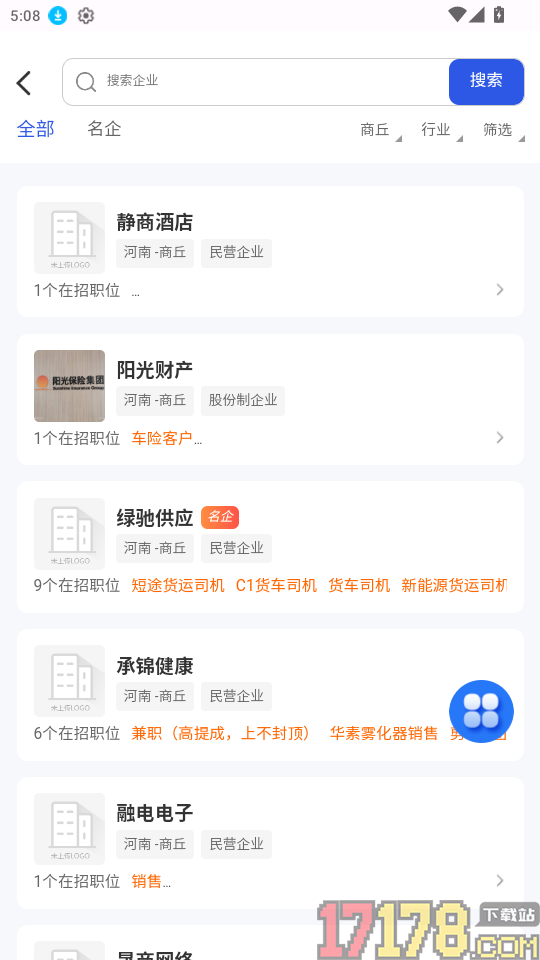 商丘人才网官方版app