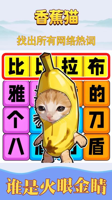 节奏填词王游戏