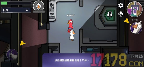 鹅鸭杀vivo版