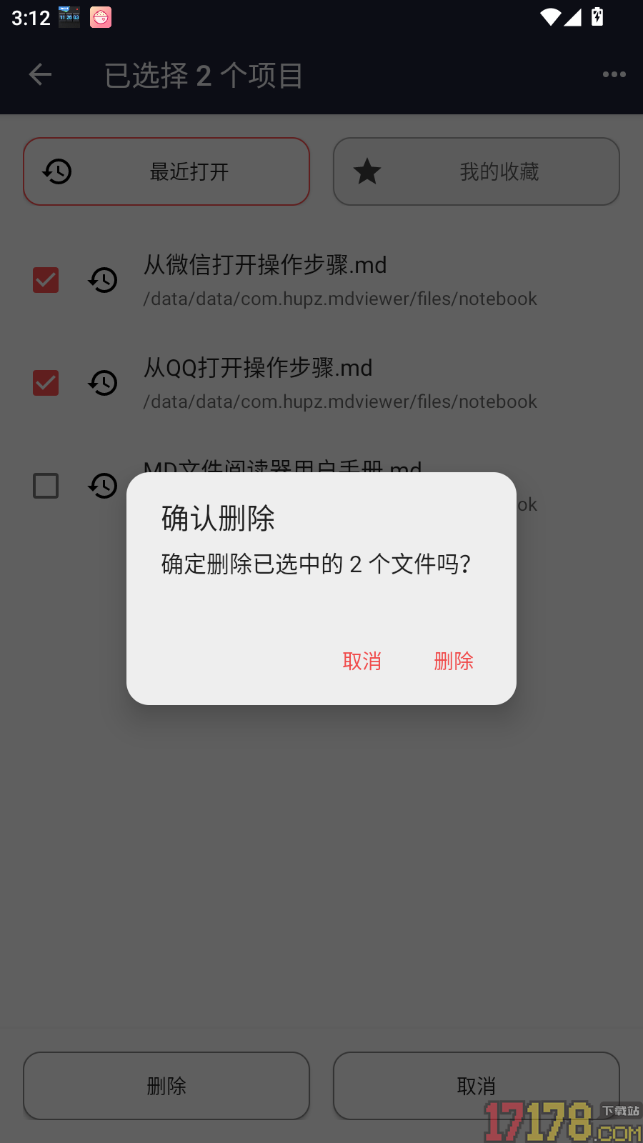 MD文件阅读器最新版
